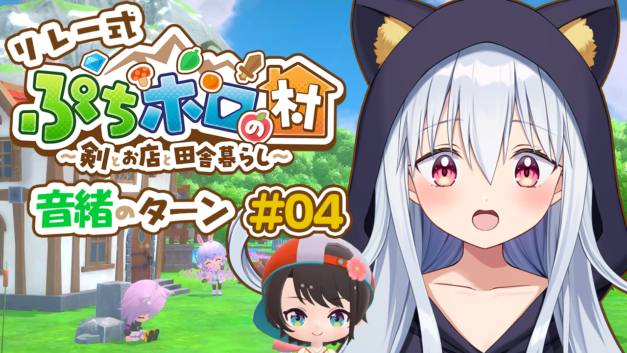SCHEDULE | TVアニメ『一畳間まんきつ暮らし！』公式サイト
