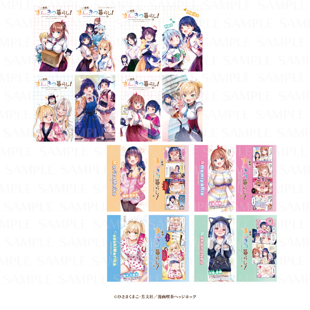 リバーシブルカード　全8種