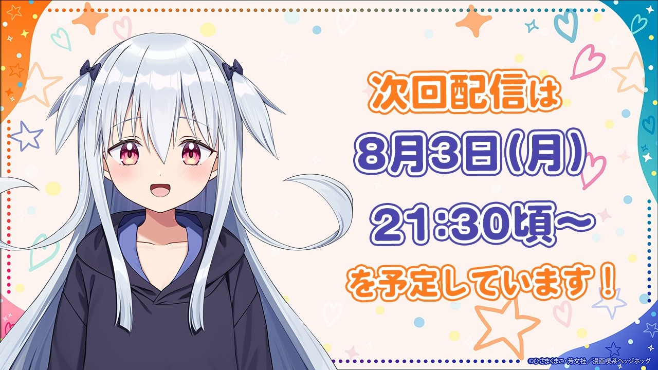 【hololive Dreams】推しに会いに行きます！